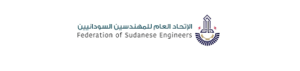إتحاد عام المهندسيين السودانيين