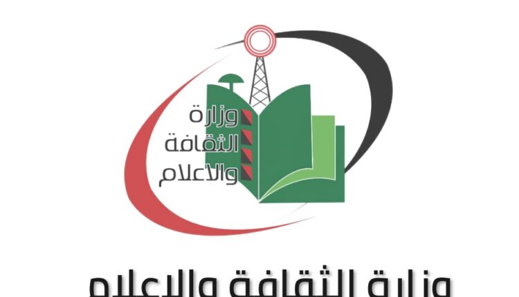وزارة الثقافة والإعلام السودان