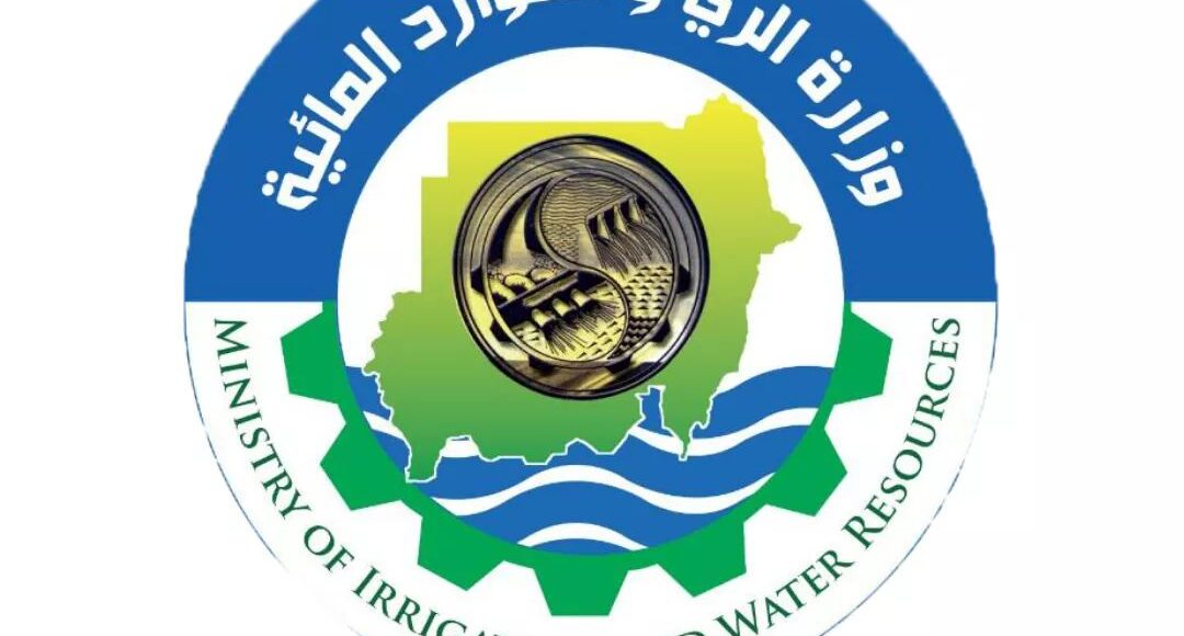 إعلان وظائف وزارة الري والموارد المائية